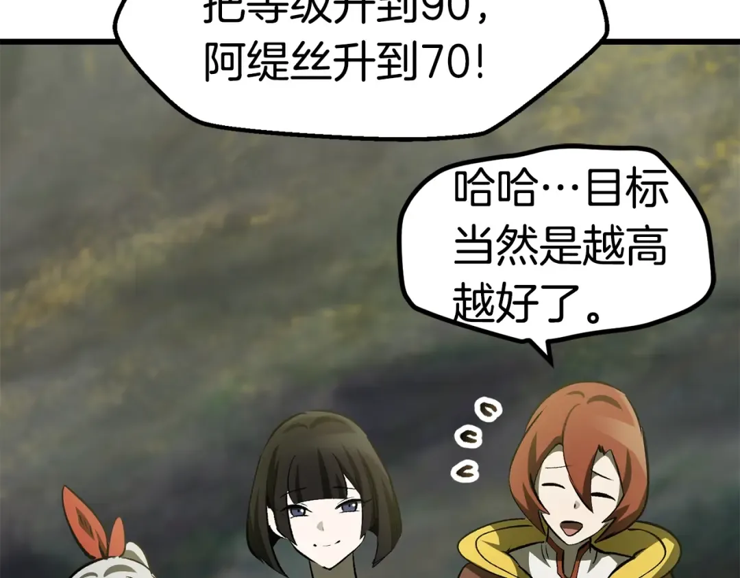 第149话 无休止的战争 第206页