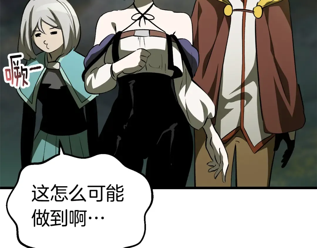 第149话 无休止的战争 第207页
