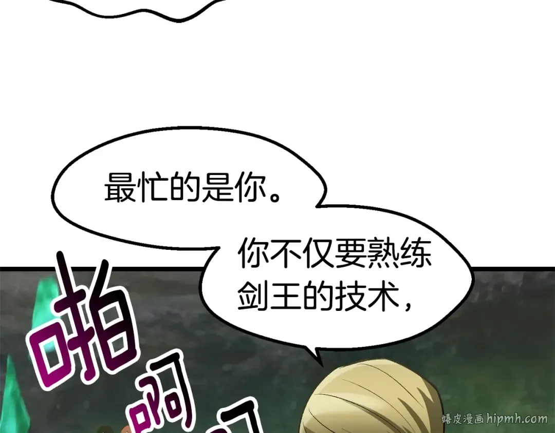 第149话 无休止的战争 第208页