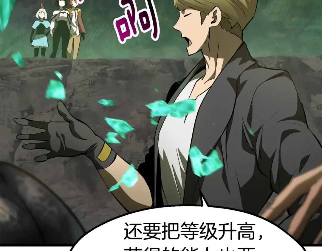 第149话 无休止的战争 第209页