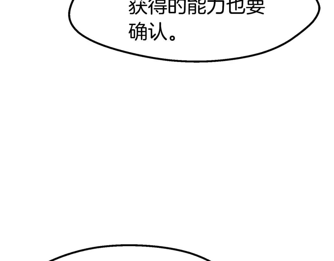 第149话 无休止的战争 第210页
