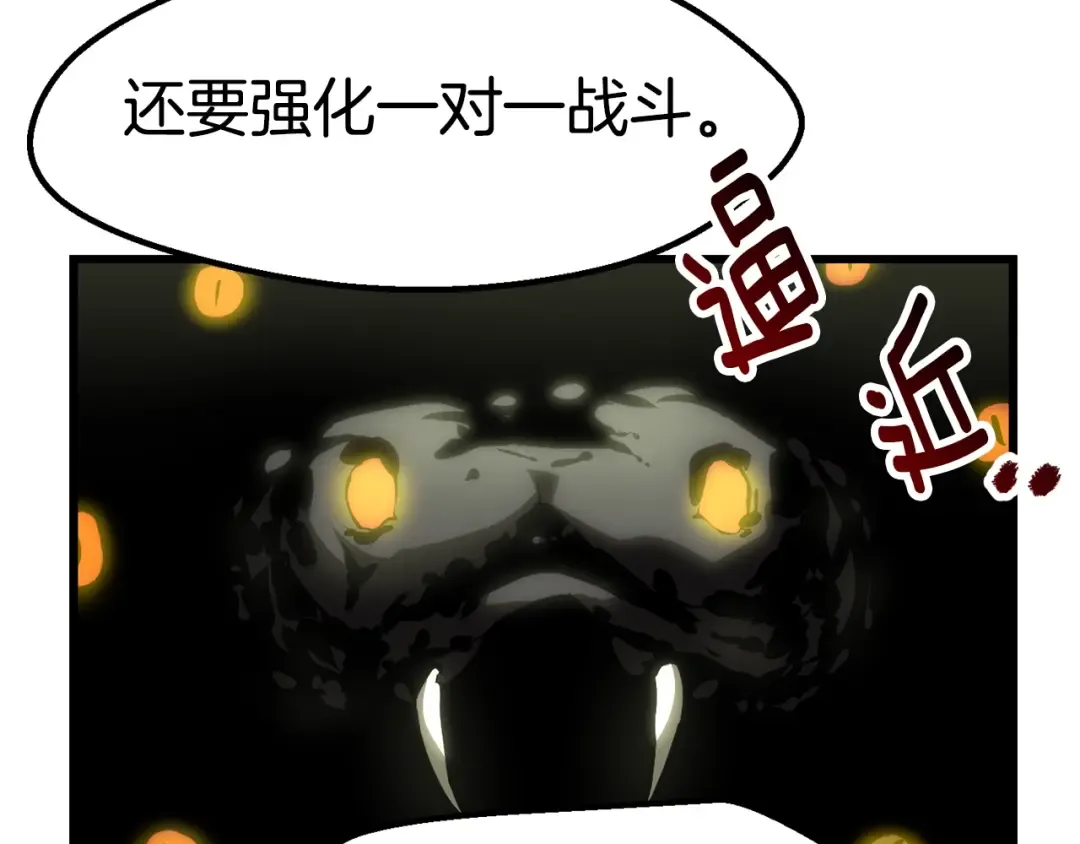 第149话 无休止的战争 第211页