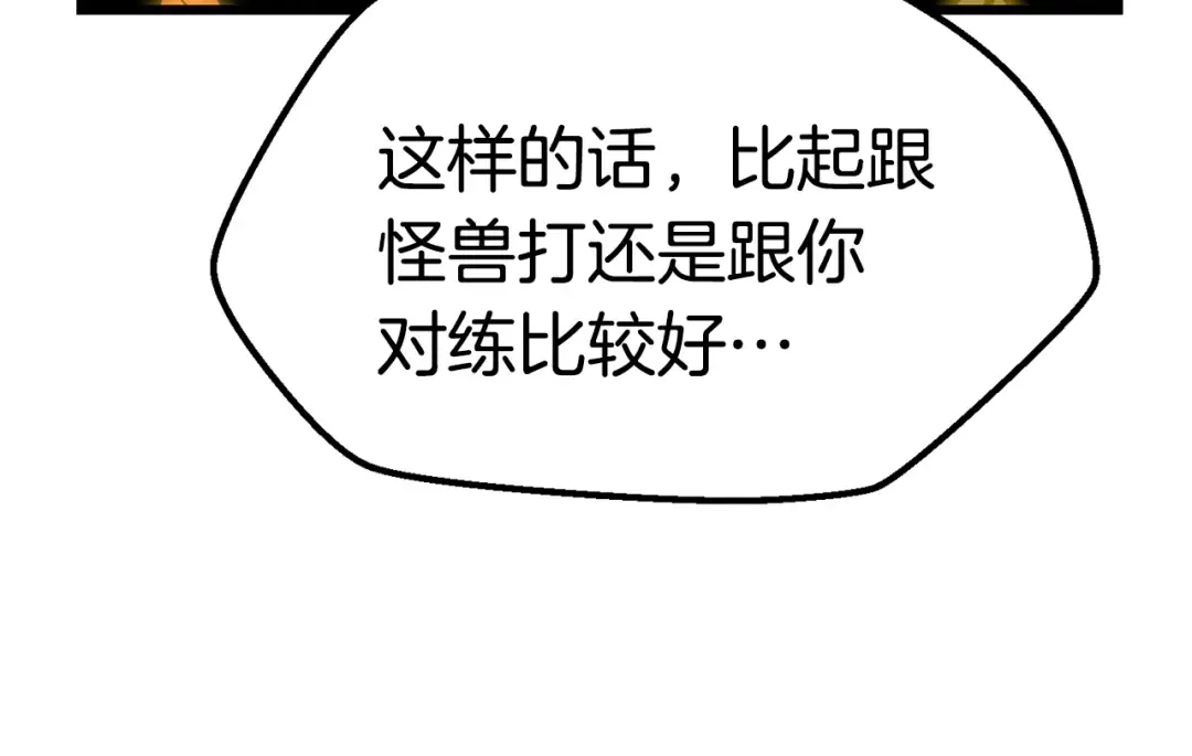 第149话 无休止的战争 第212页