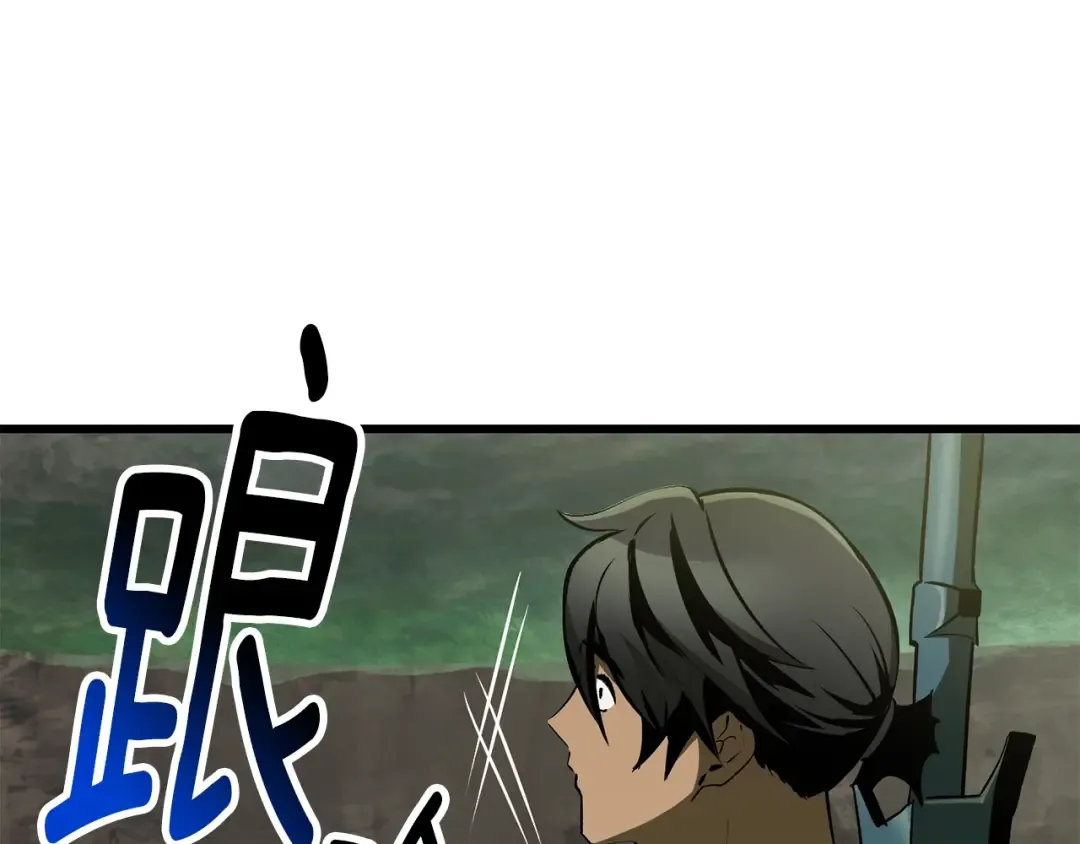 第149话 无休止的战争 第213页