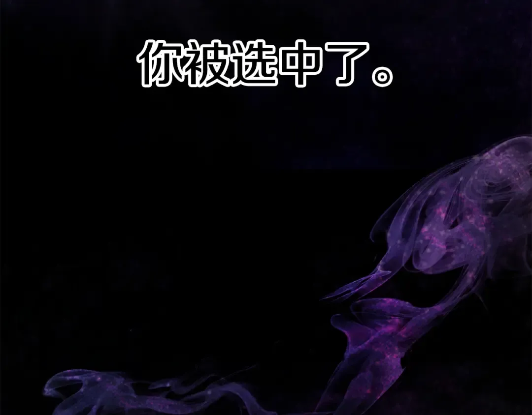 第150话 衔尾蛇 第5页