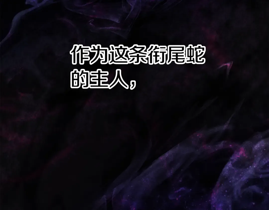 第150话 衔尾蛇 第6页