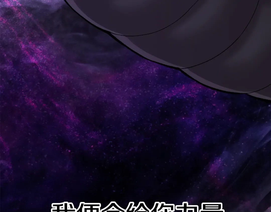 第150话 衔尾蛇 第9页