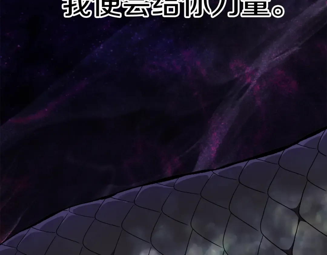 第150话 衔尾蛇 第10页