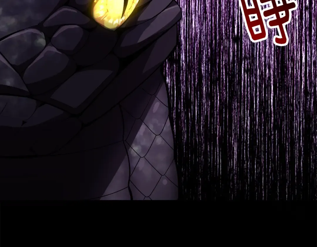 第150话 衔尾蛇 第15页