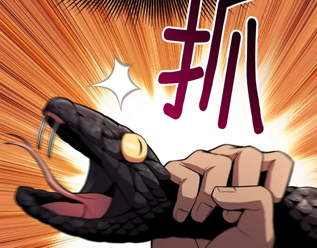 第150话 衔尾蛇 第23页