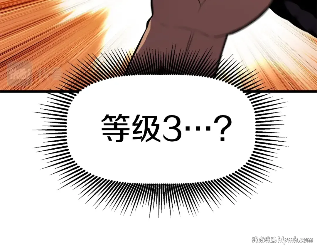 第150话 衔尾蛇 第24页