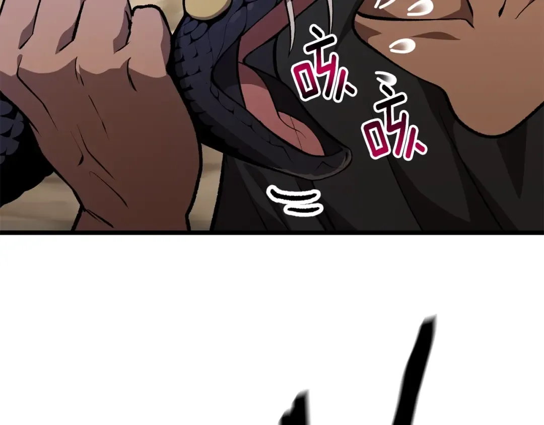 第150话 衔尾蛇 第28页