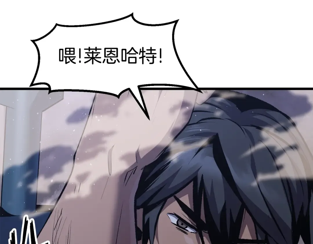 第150话 衔尾蛇 第34页