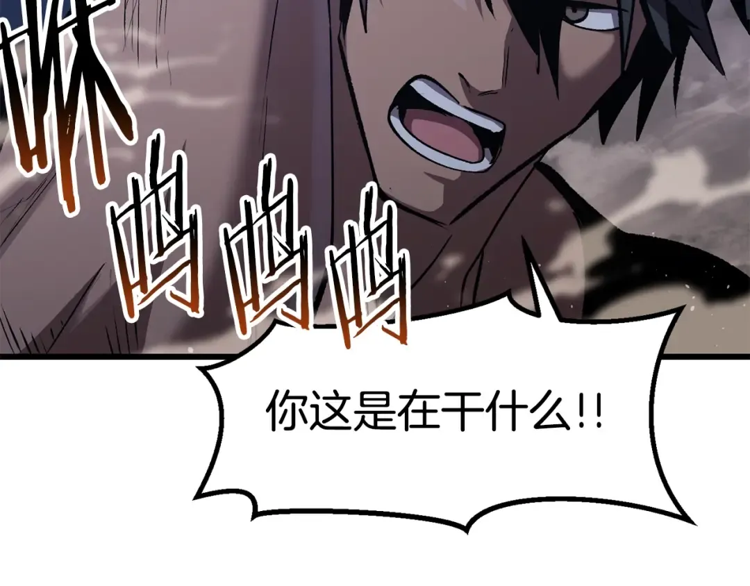 第150话 衔尾蛇 第35页