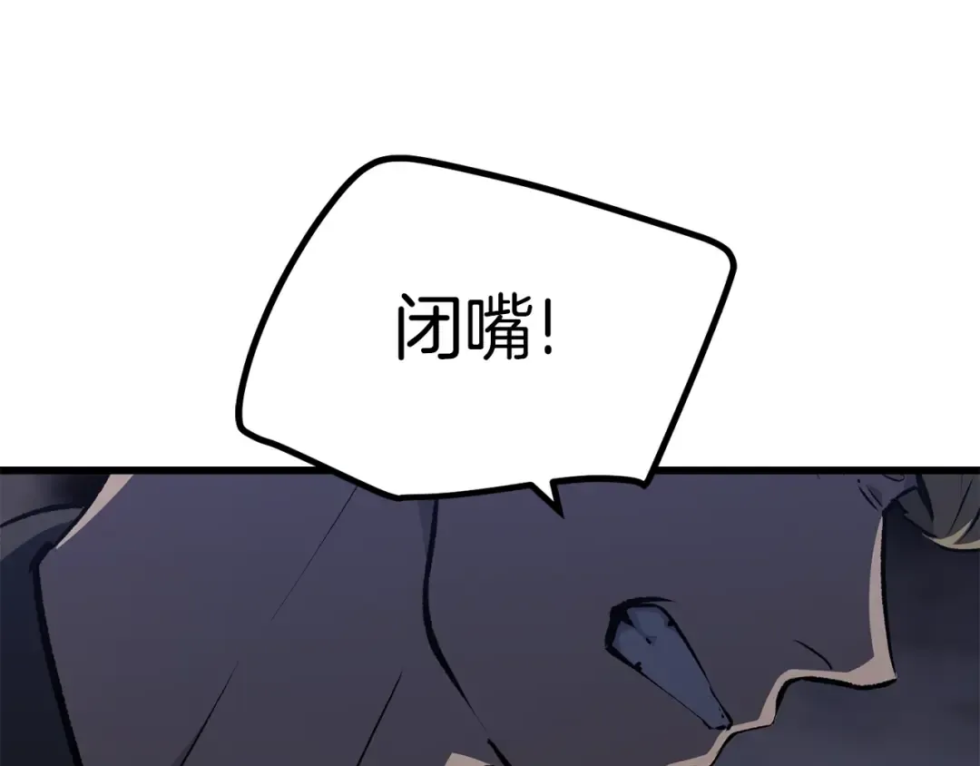 第150话 衔尾蛇 第37页