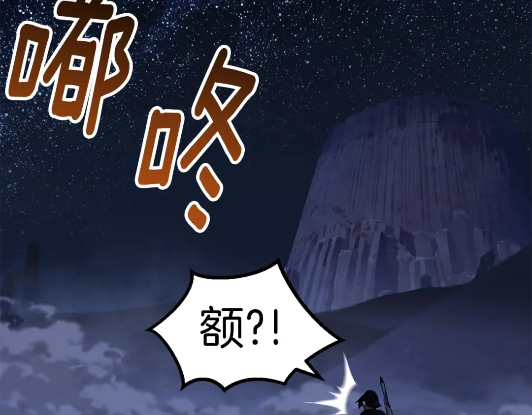 第150话 衔尾蛇 第41页