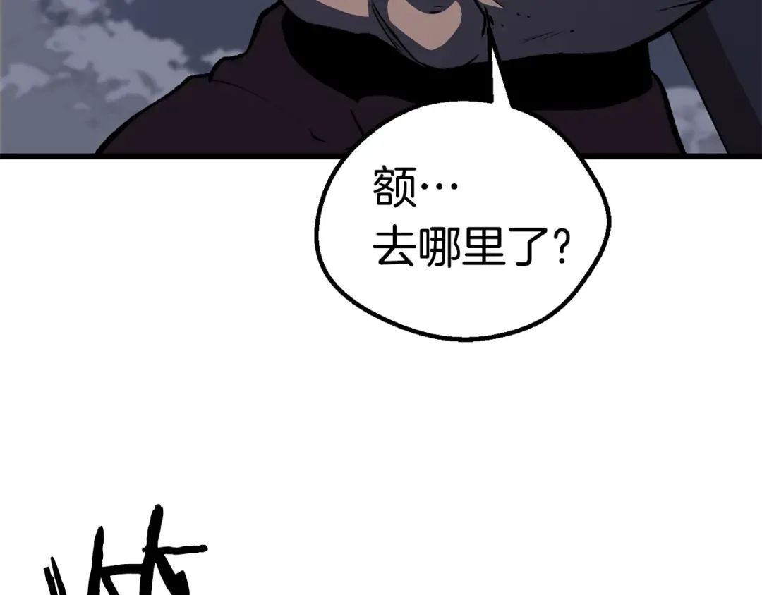 第150话 衔尾蛇 第46页