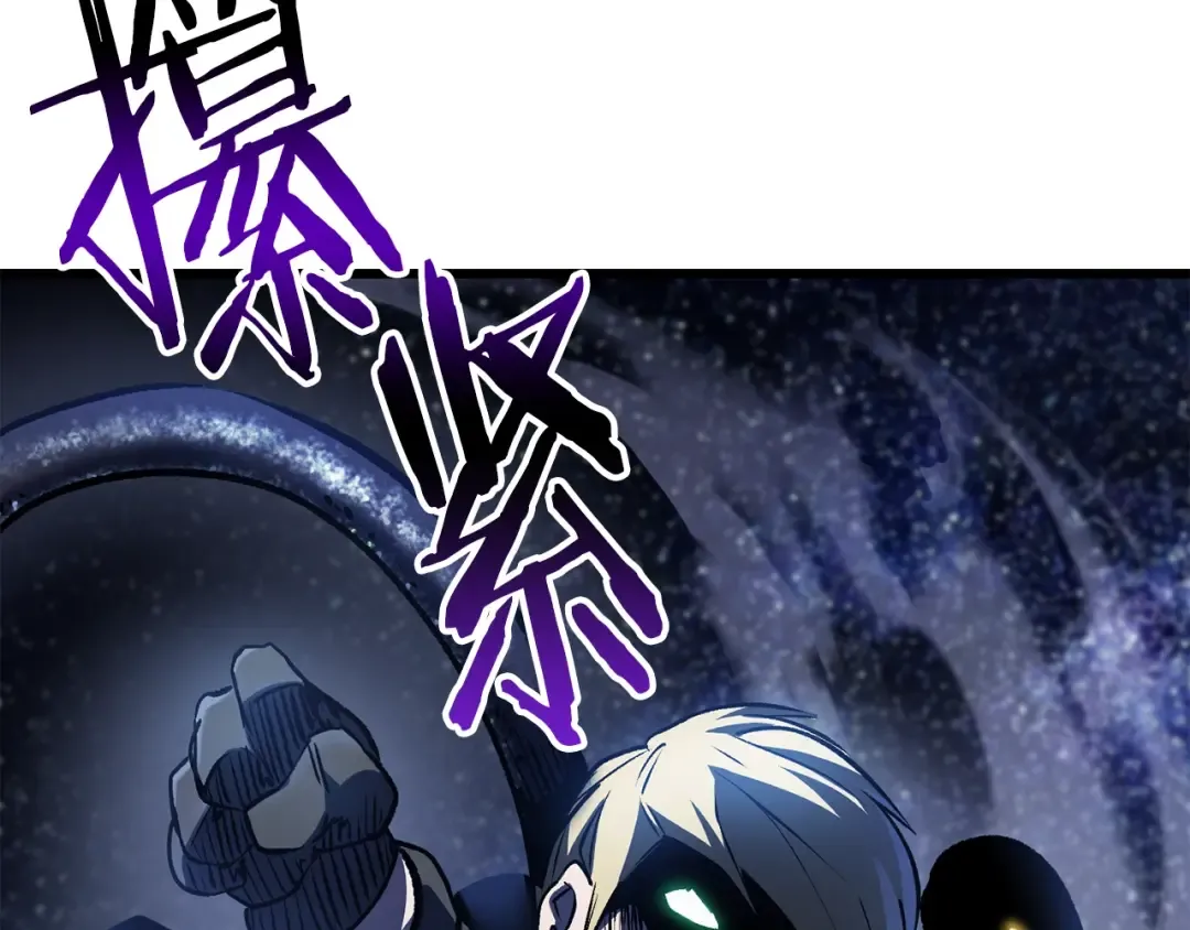 第150话 衔尾蛇 第47页