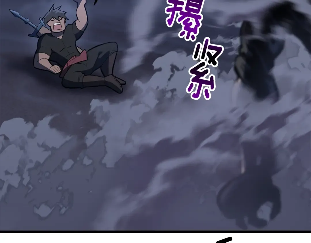 第150话 衔尾蛇 第60页