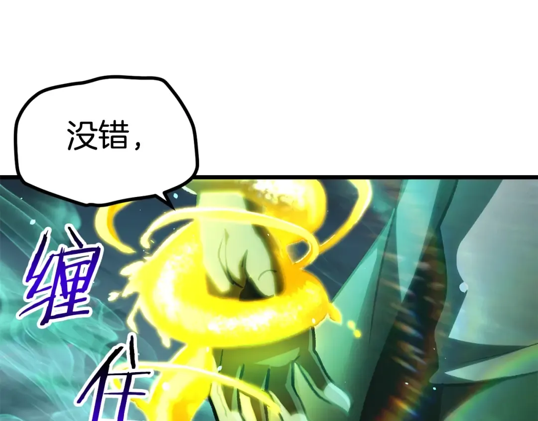 第150话 衔尾蛇 第62页