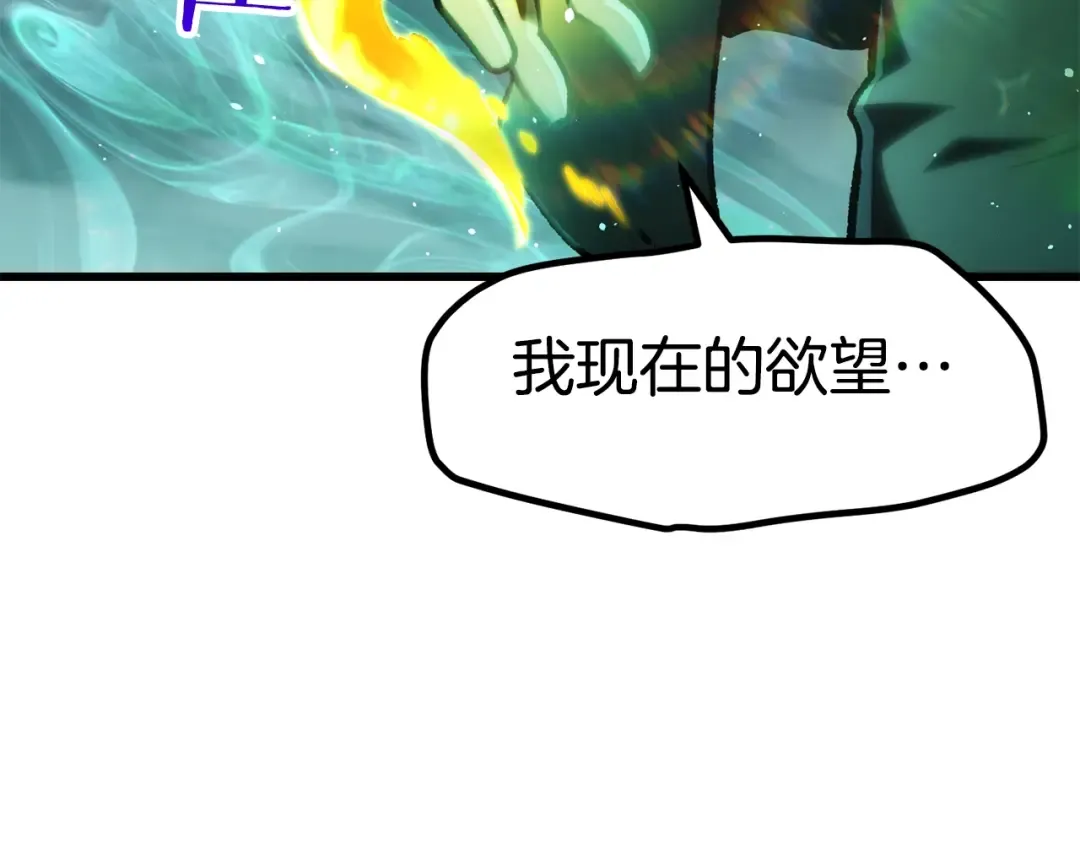 第150话 衔尾蛇 第63页