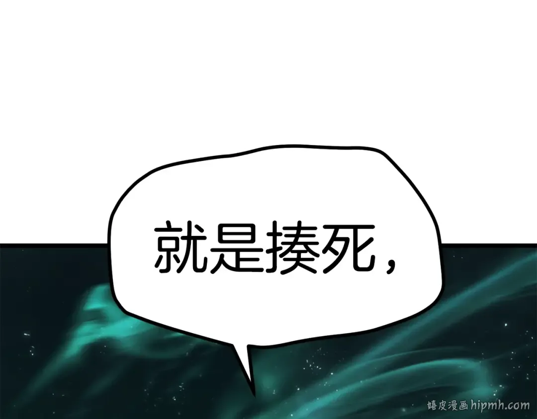 第150话 衔尾蛇 第64页