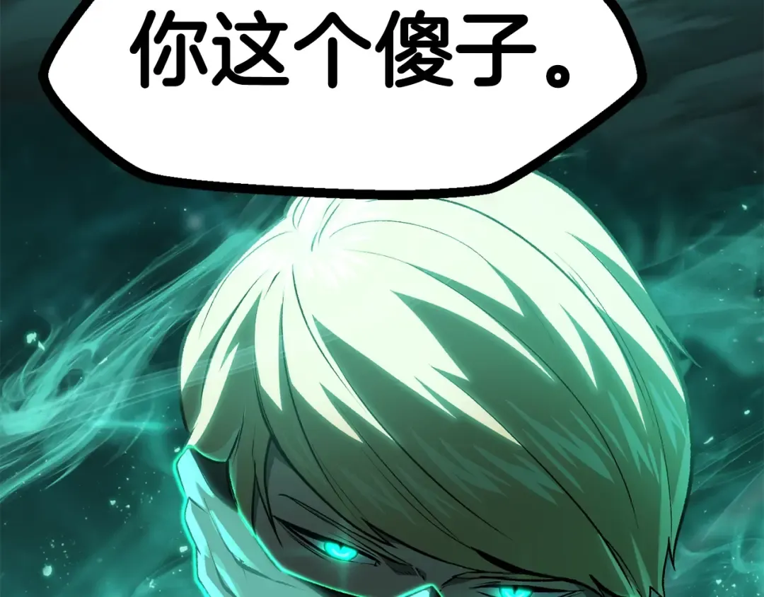 第150话 衔尾蛇 第67页