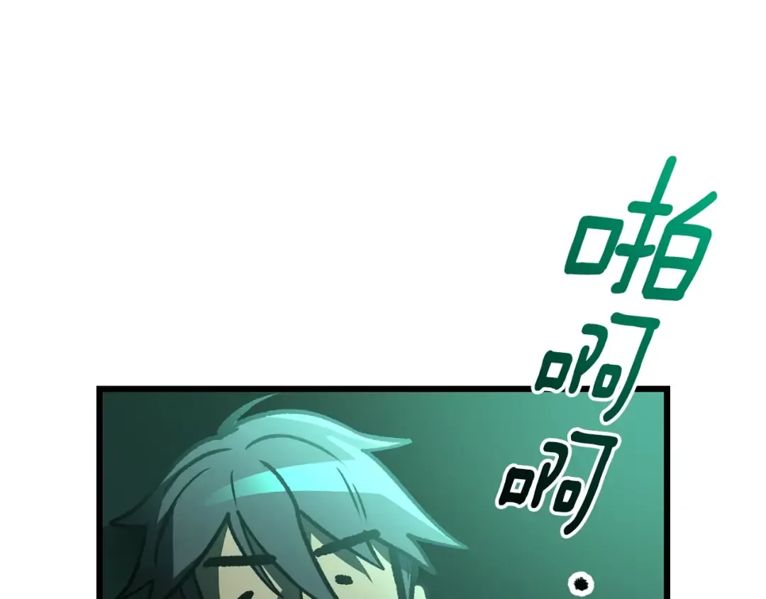 第150话 衔尾蛇 第70页