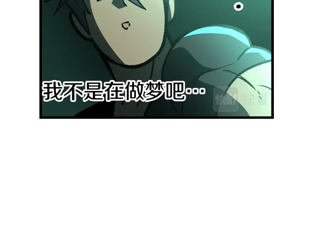 第150话 衔尾蛇 第71页