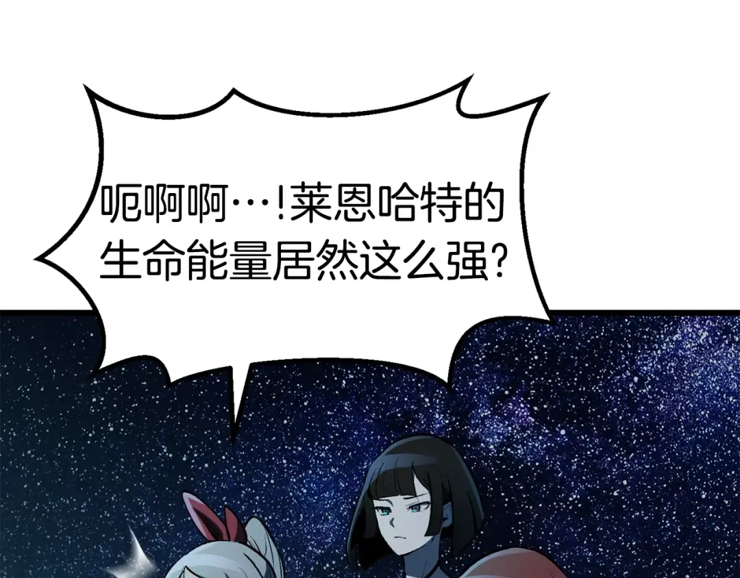 第150话 衔尾蛇 第75页