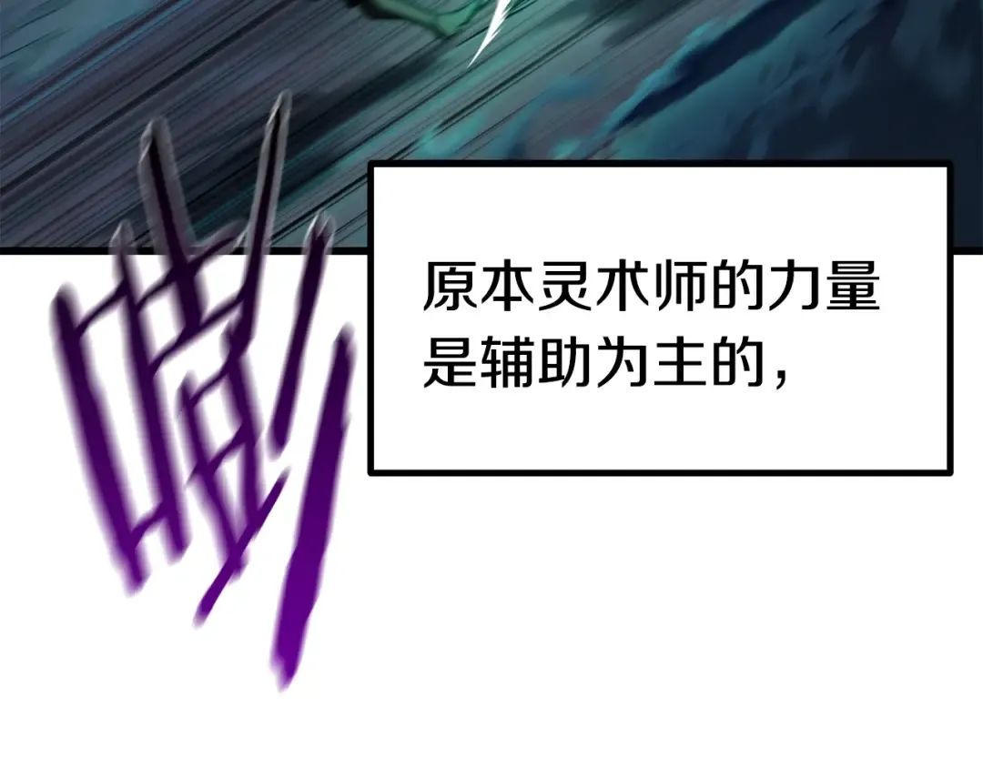 第150话 衔尾蛇 第79页
