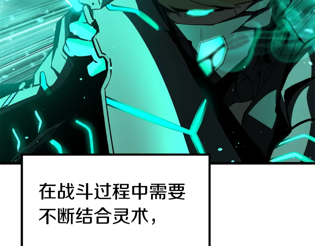 第150话 衔尾蛇 第81页