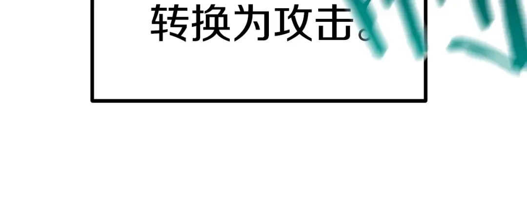 第150话 衔尾蛇 第89页