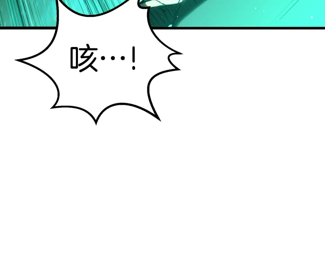 第150话 衔尾蛇 第91页