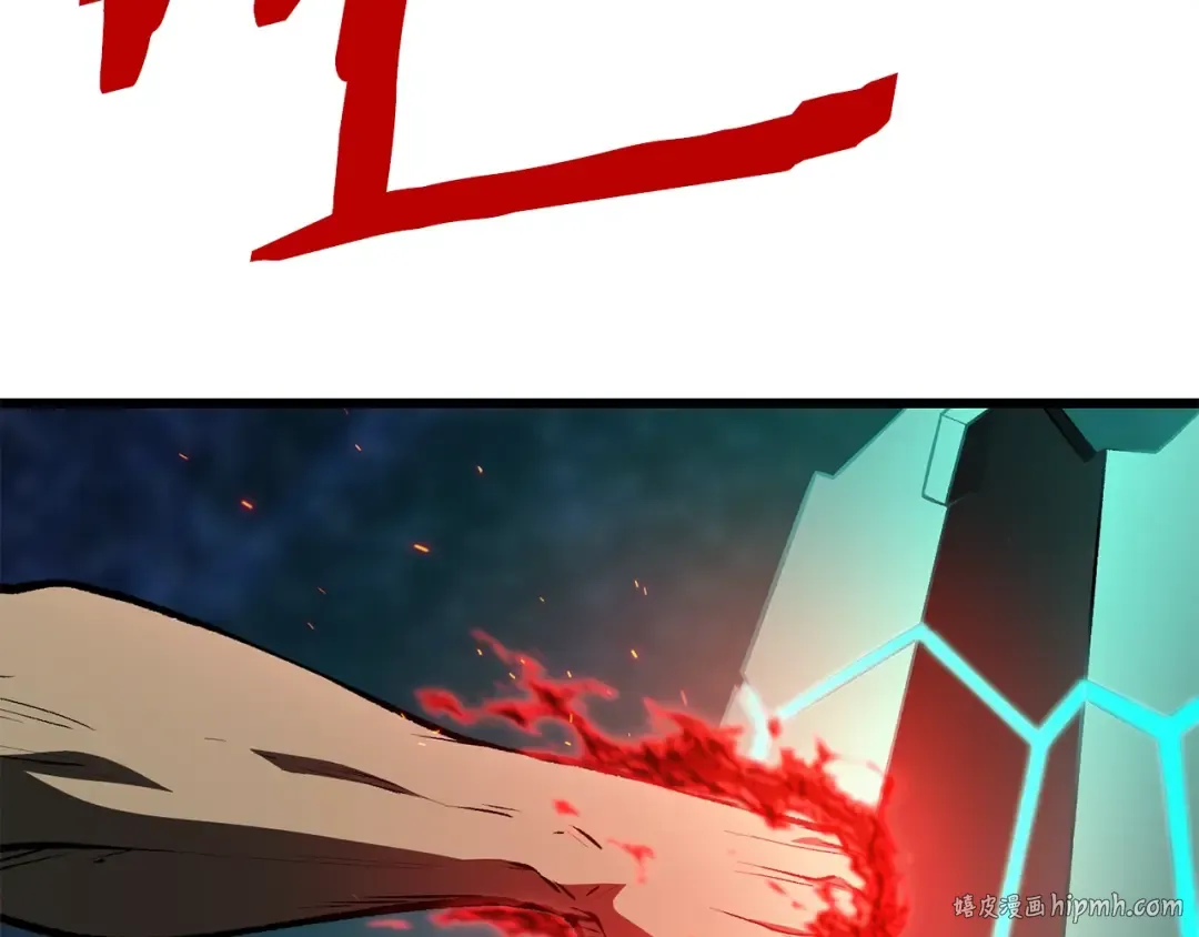 第150话 衔尾蛇 第96页