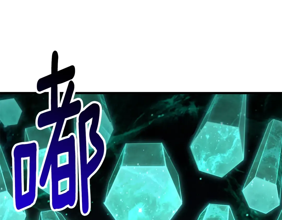 第150话 衔尾蛇 第98页