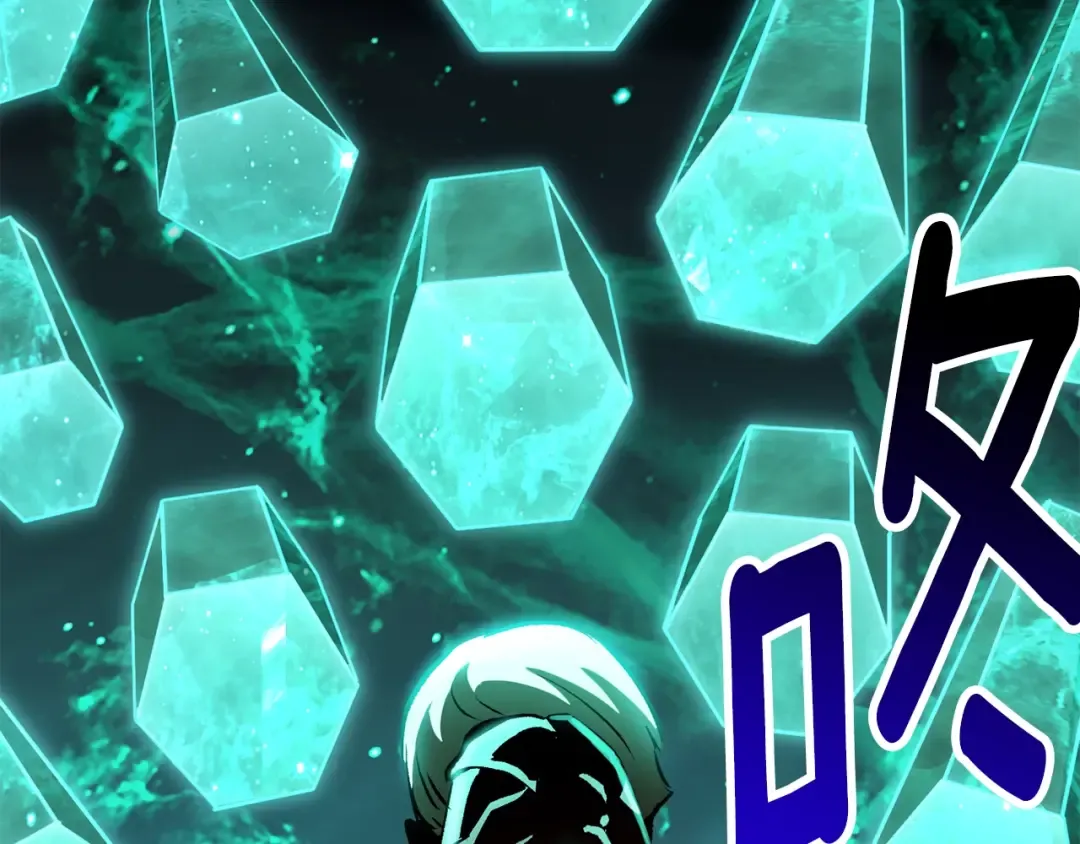 第150话 衔尾蛇 第99页