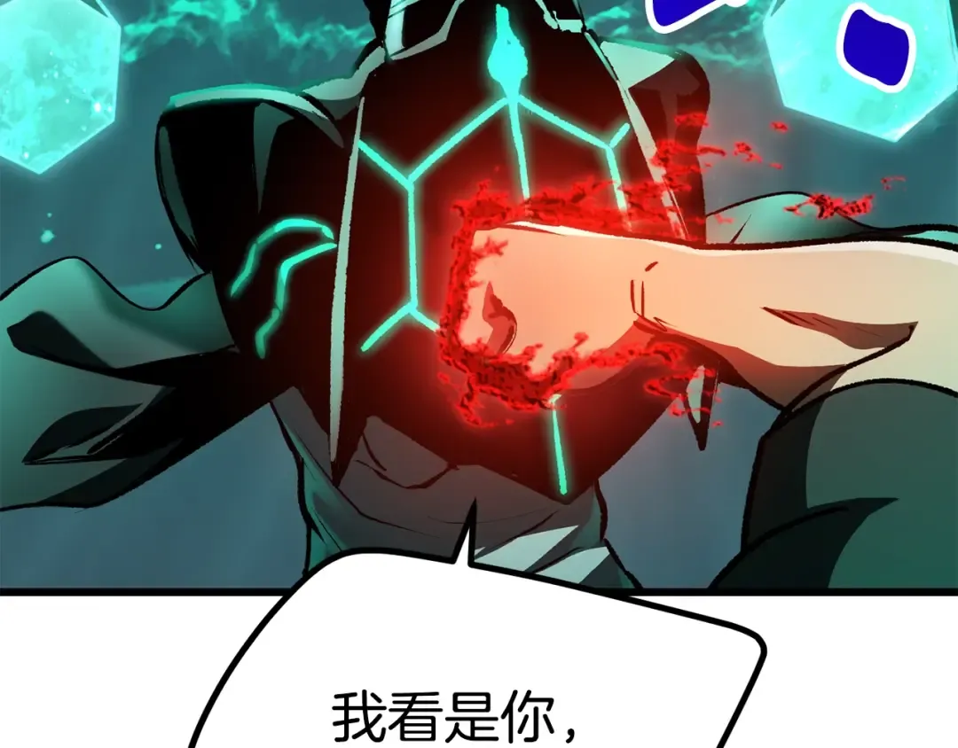第150话 衔尾蛇 第100页