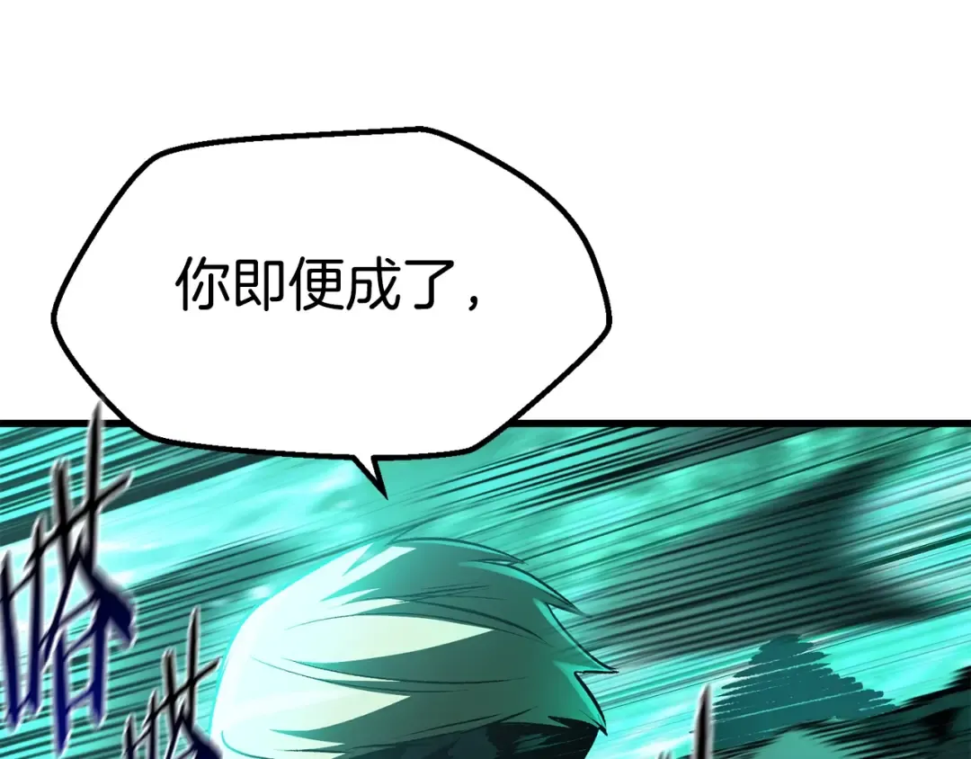第150话 衔尾蛇 第108页