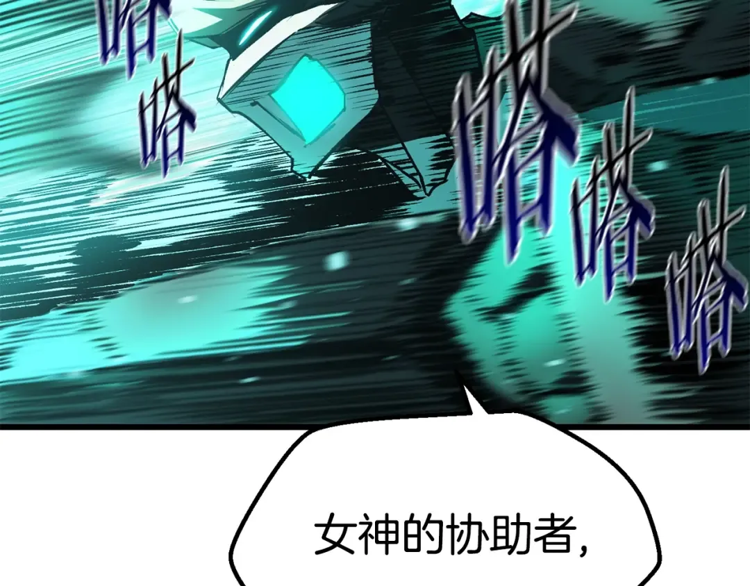 第150话 衔尾蛇 第109页