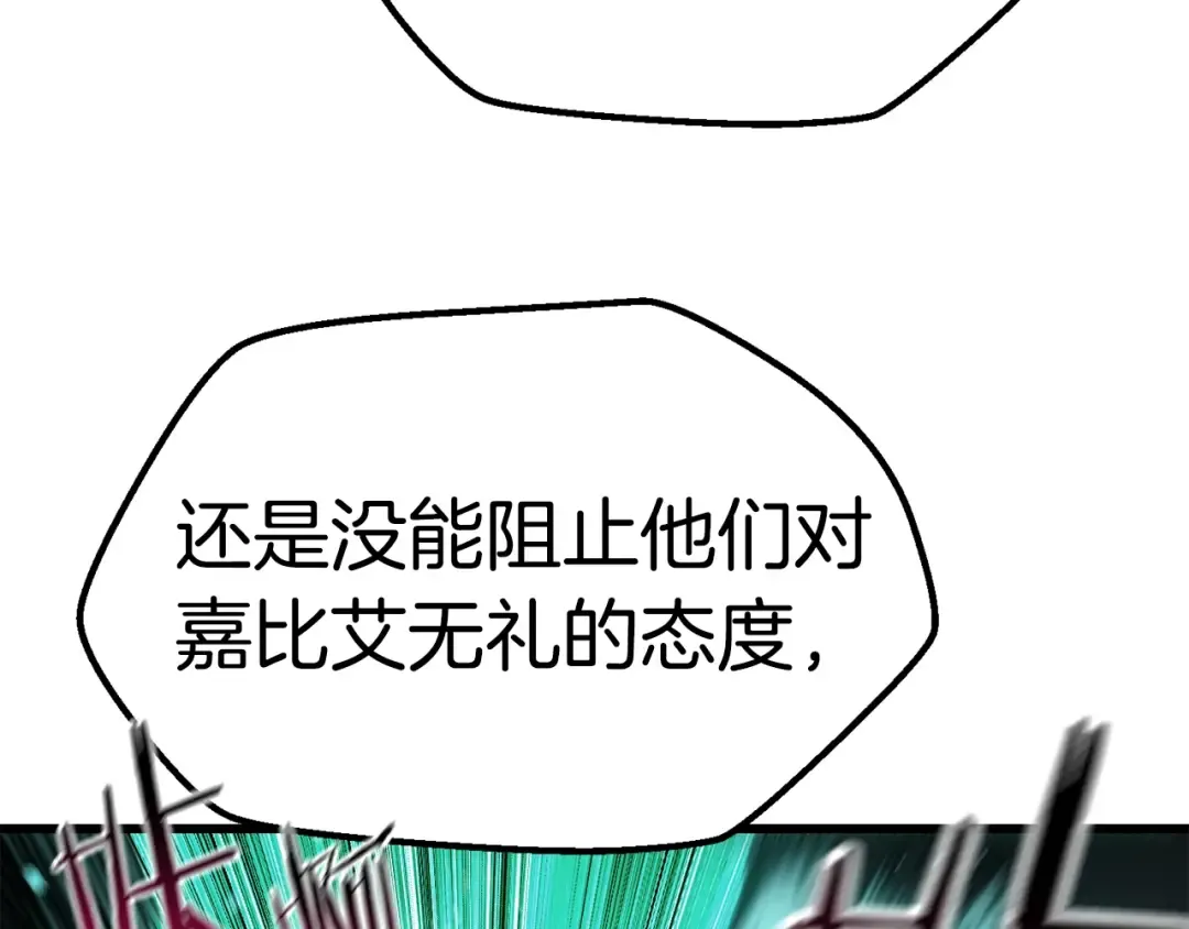 第150话 衔尾蛇 第110页