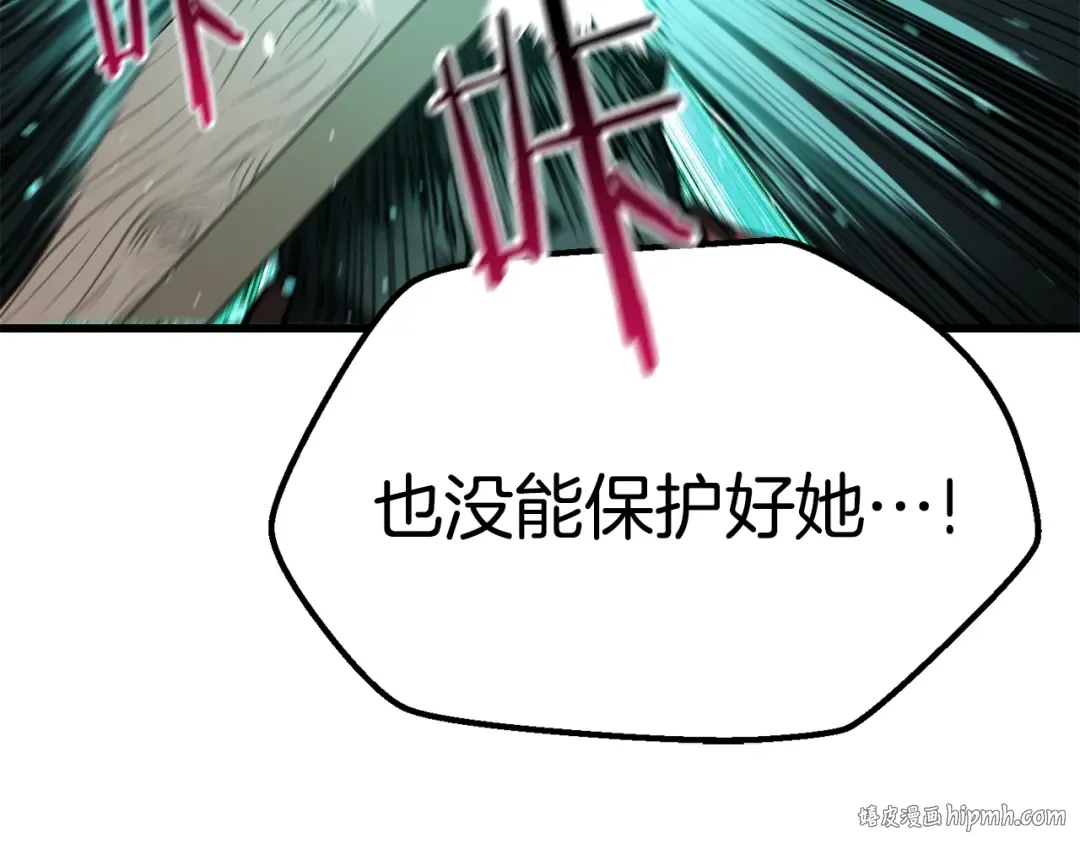第150话 衔尾蛇 第112页