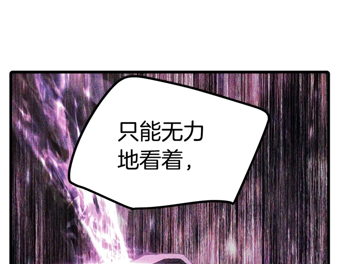 第150话 衔尾蛇 第113页