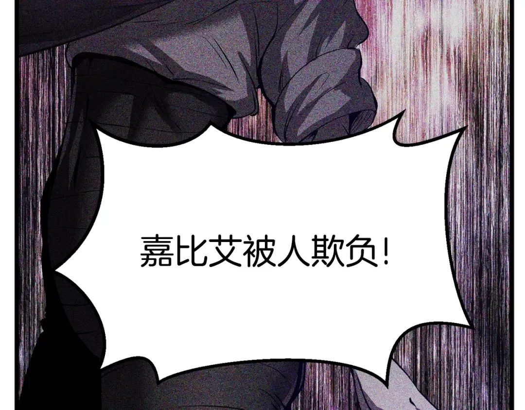 第150话 衔尾蛇 第115页