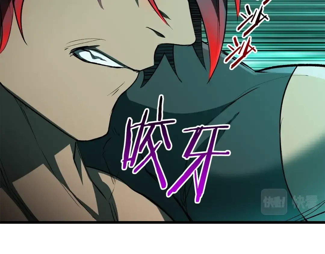 第150话 衔尾蛇 第117页