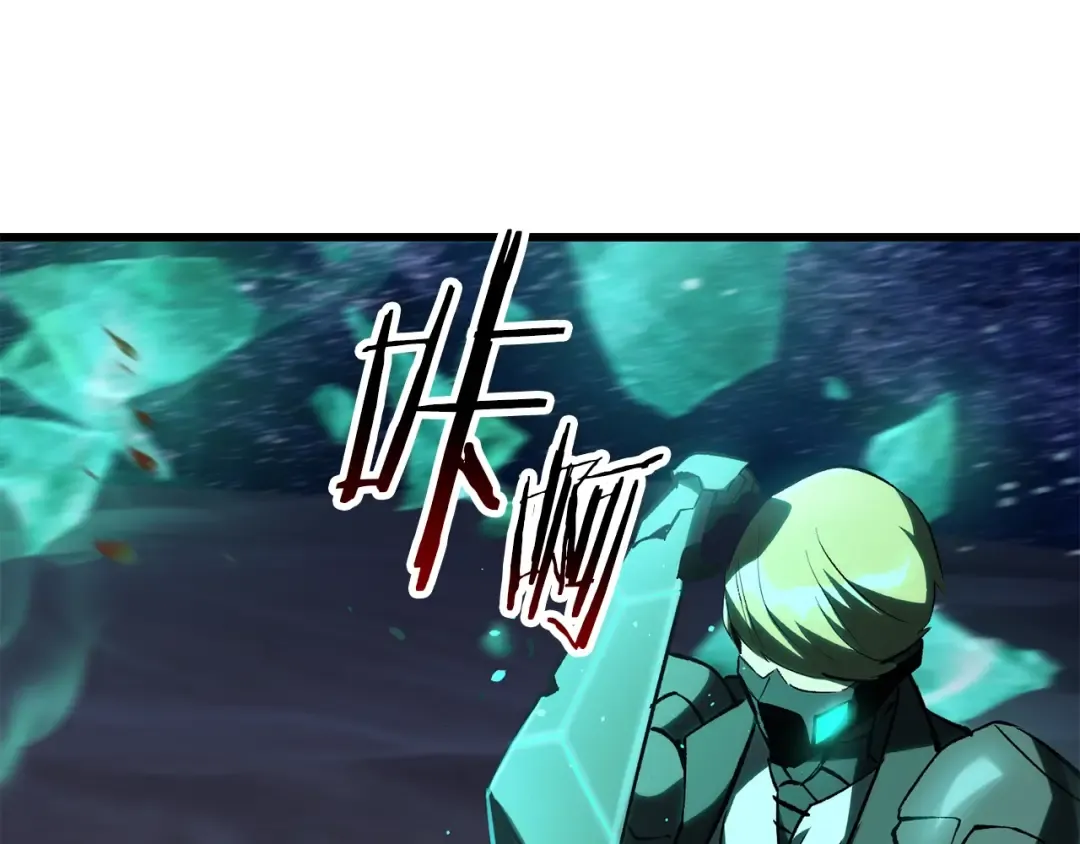 第150话 衔尾蛇 第123页