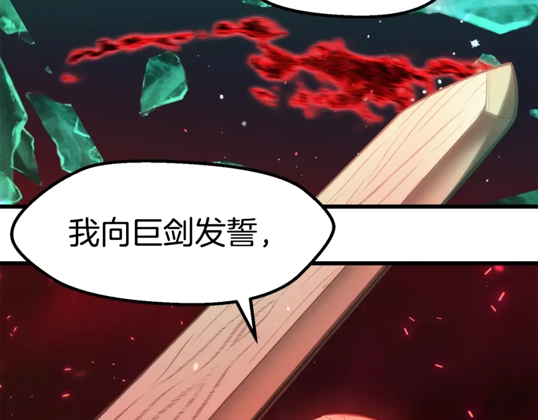 第150话 衔尾蛇 第126页