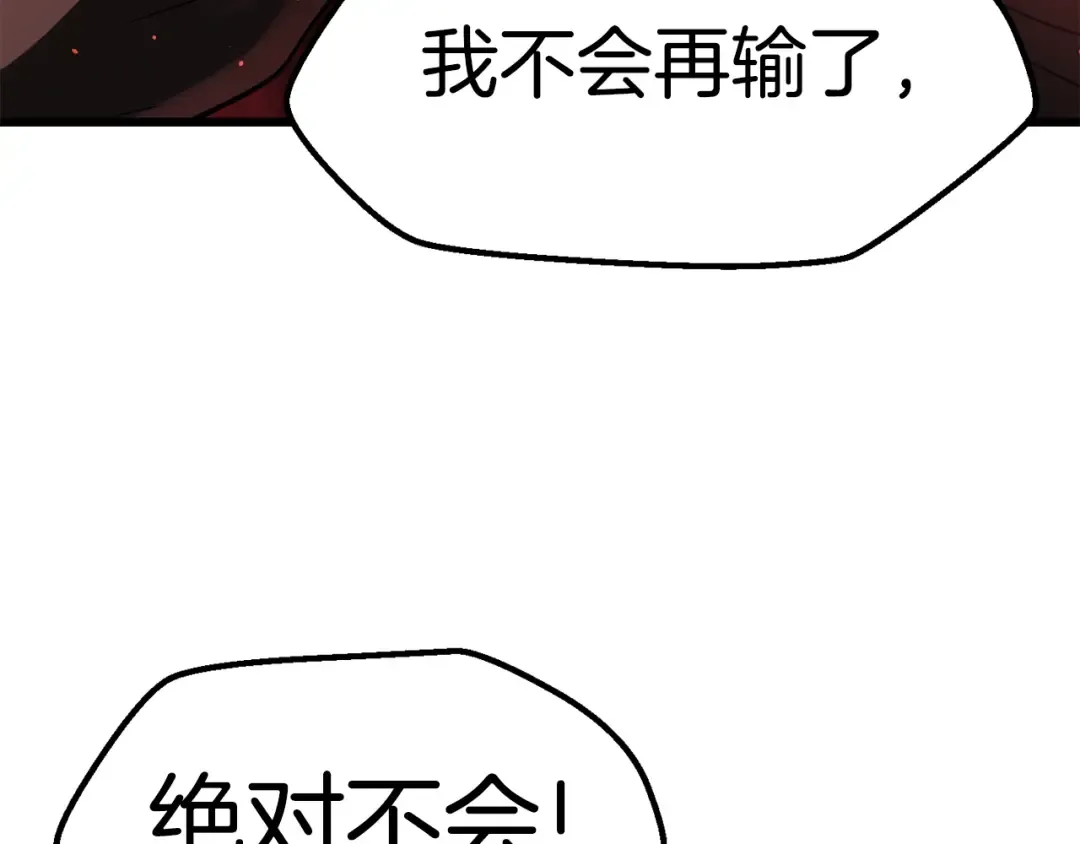 第150话 衔尾蛇 第129页