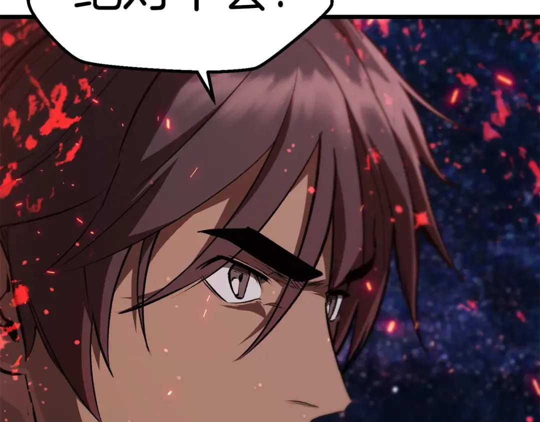 第150话 衔尾蛇 第130页