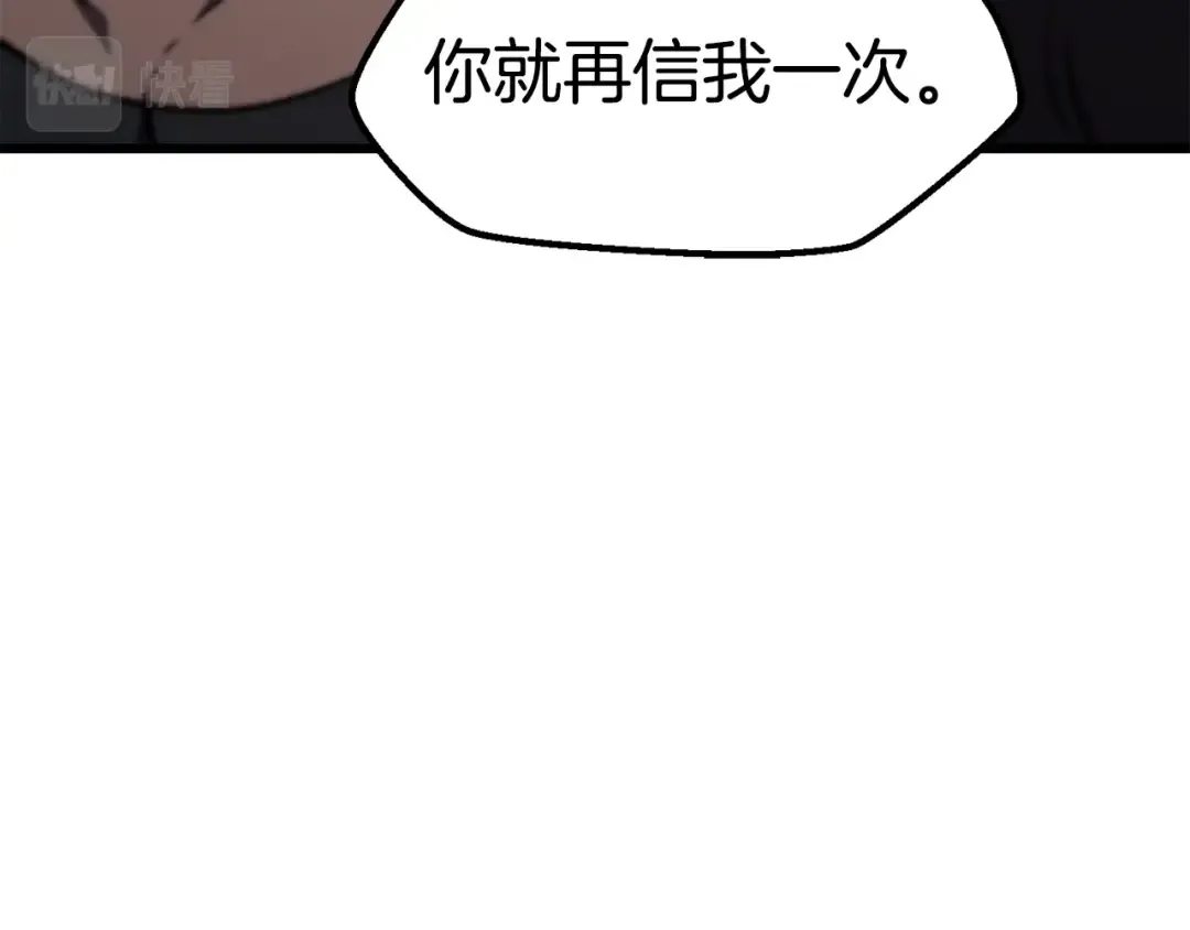 第150话 衔尾蛇 第132页